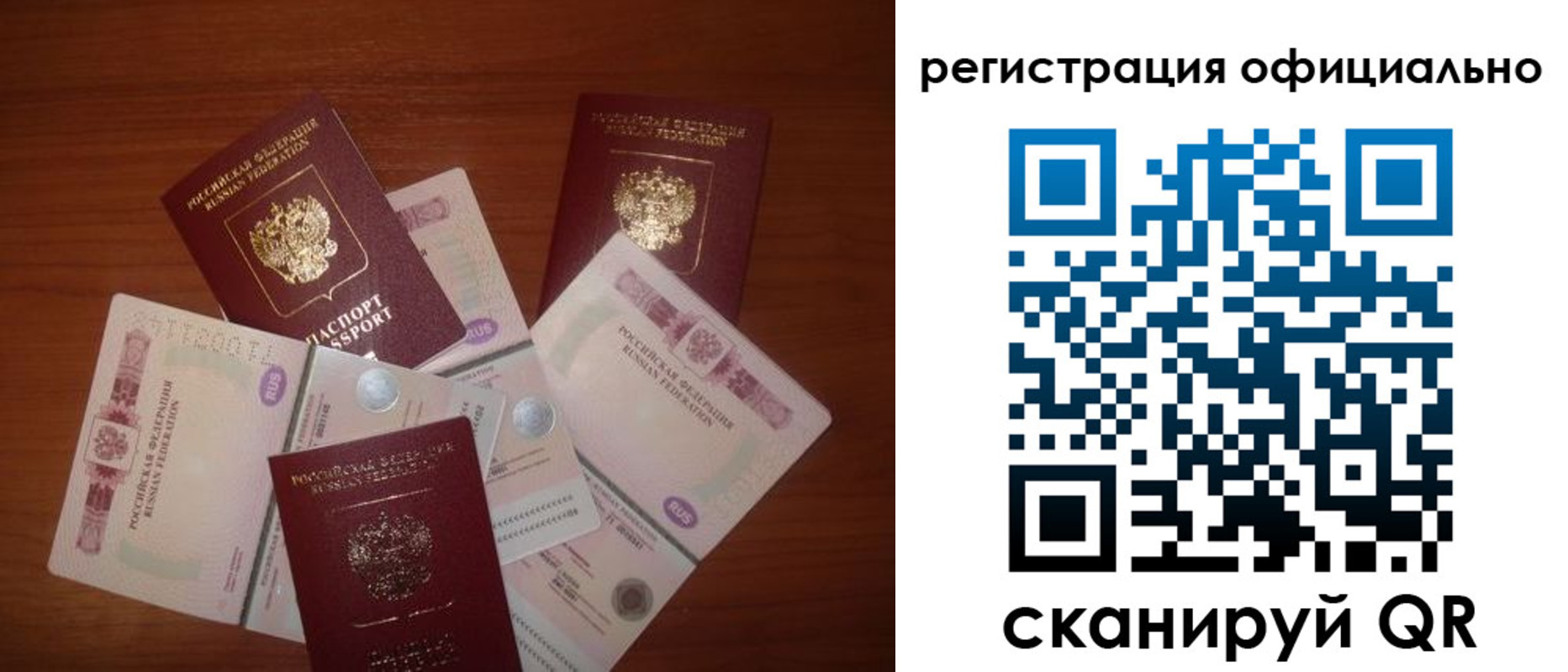 временная регистрация адрес в Калининградской области