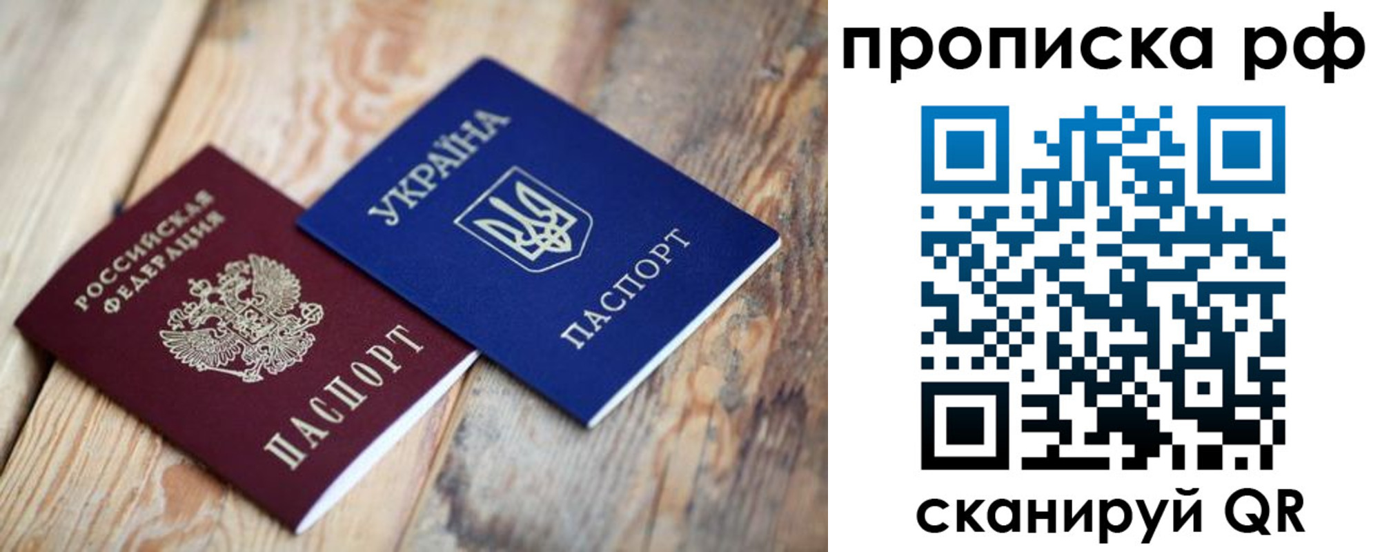 регистрация в Калининградской области
