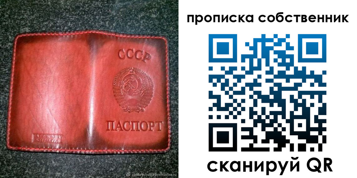 временная регистрация недорого в Калининградской области