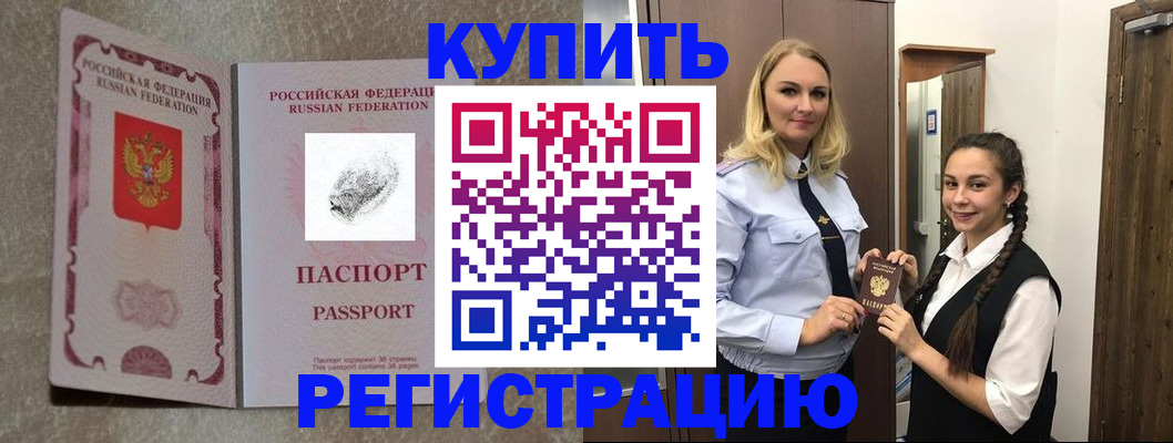 временная регистрация для школы в Калининградской области