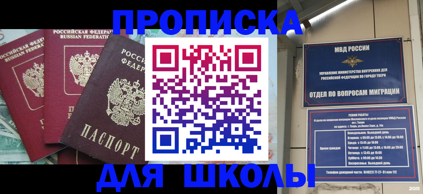 прописка иностранных граждан в Калининградской области