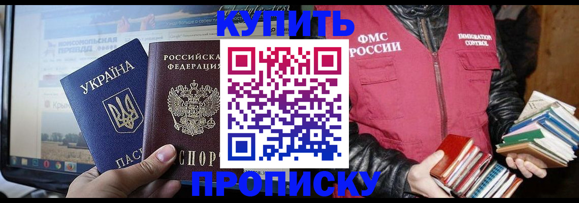 временная регистрация для школы в Калининградской области