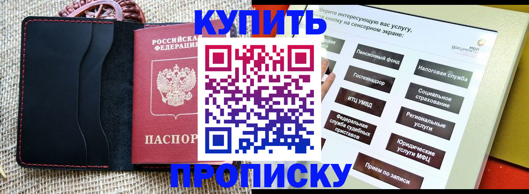 прописка иностранных граждан в Калининградской области