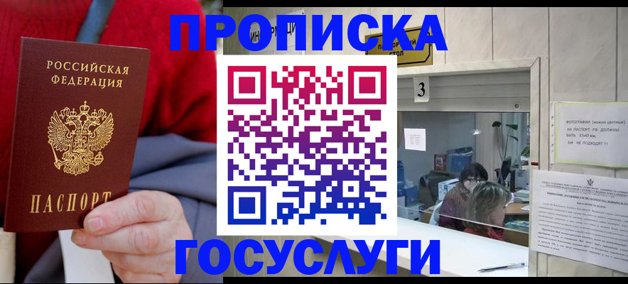 миграционный учет в Калининградской области