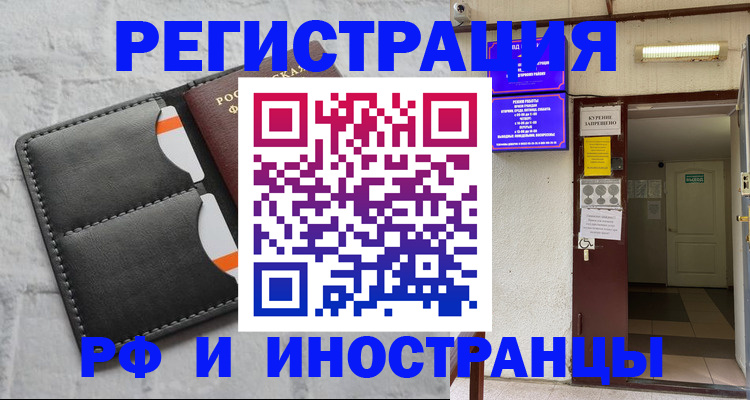 прописка паспорт в Калининградской области