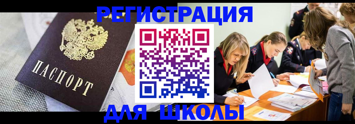 прописка 2025 в Калининградской области